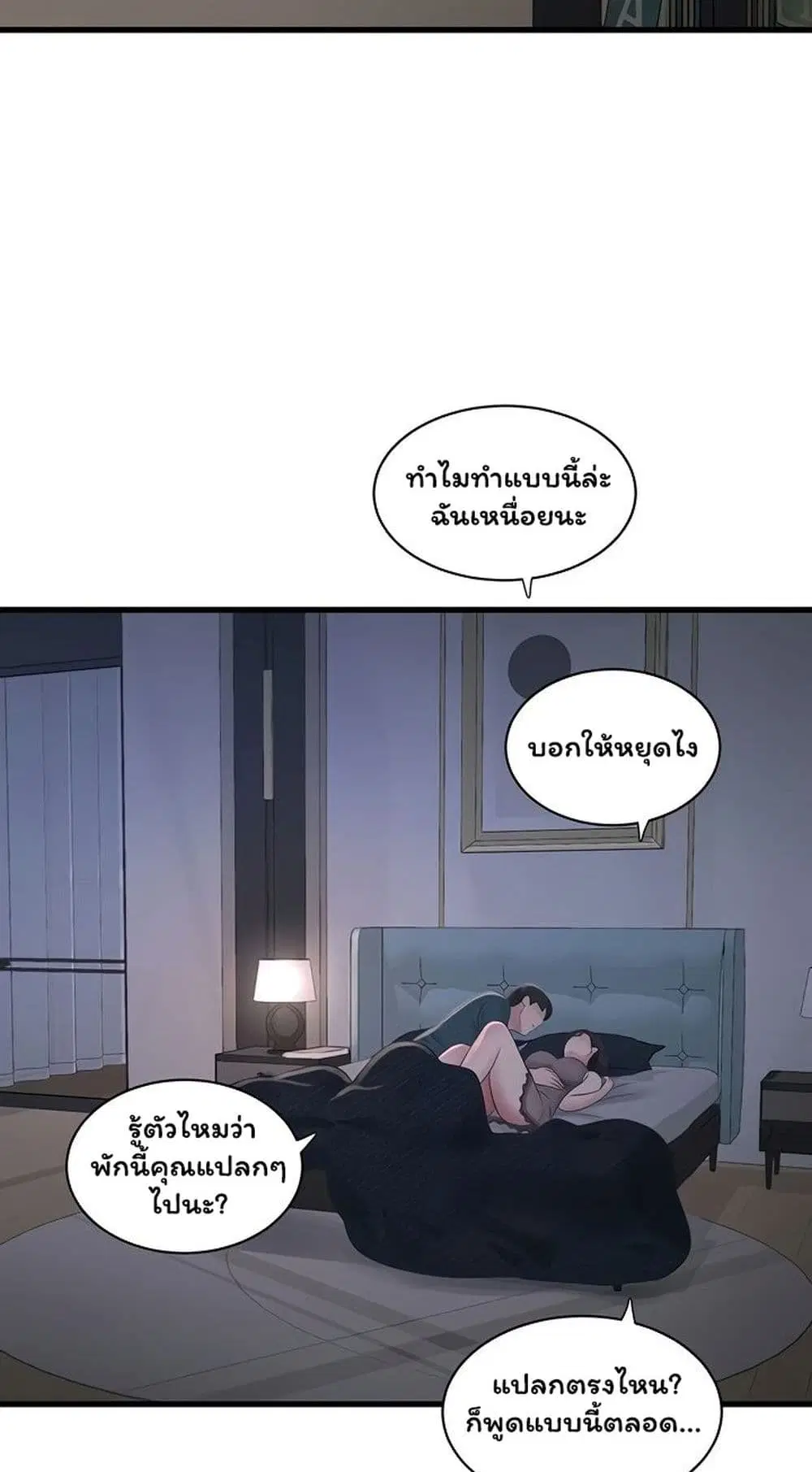 The Hole Diary ตอนที่ 109 — หน้า 20 จาก 46
