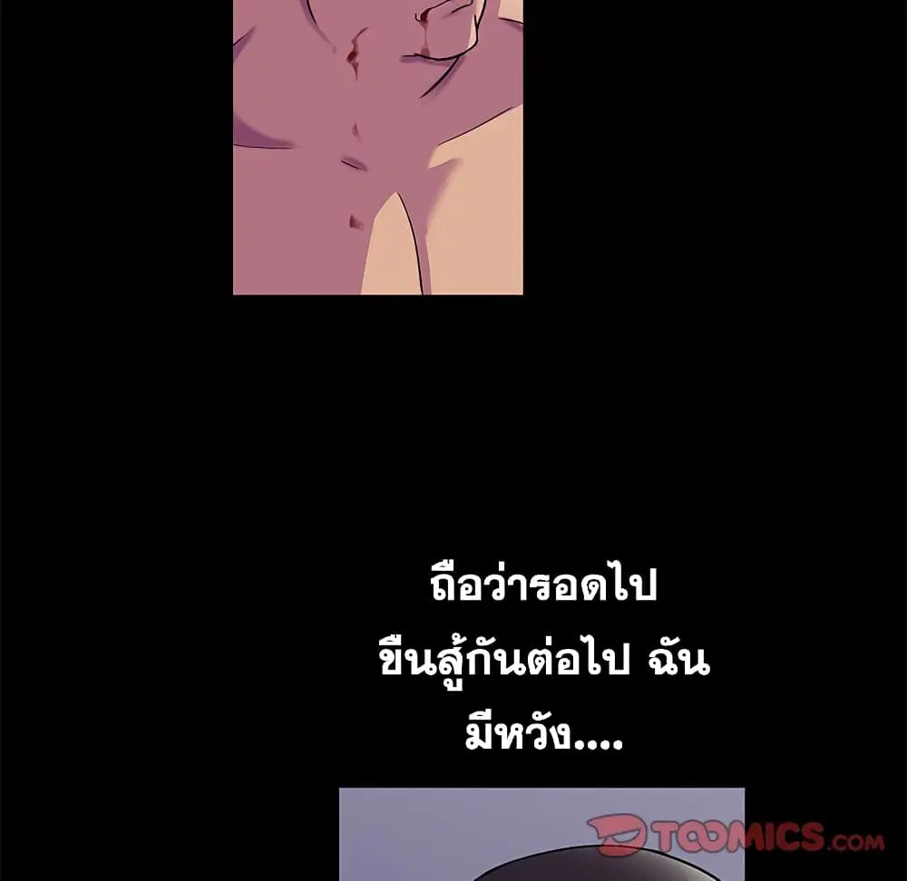 Project Utopia ตอนที่ 79 — หน้า 20 จาก 73