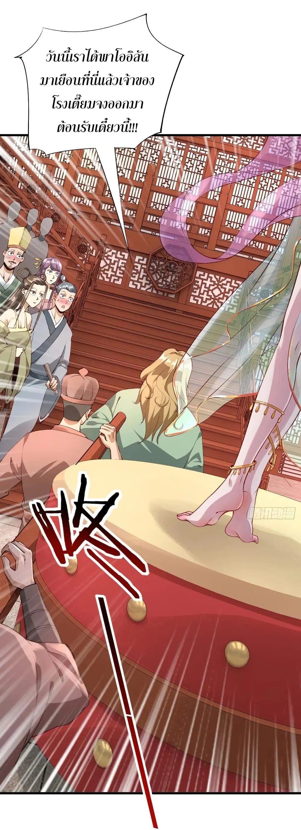 Super Harem Card ตอนที่ 61 — หน้า 30 จาก 32