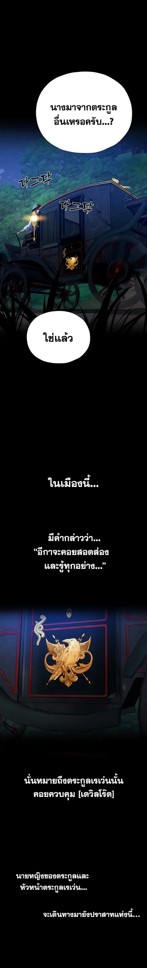 Milf Hunting in Another World ตอนที่ 8 — หน้า 27 จาก 29