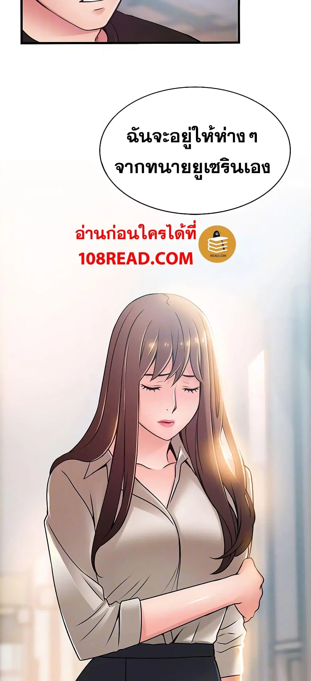 Weak Point ตอนที่ 59 — หน้า 48 จาก 49