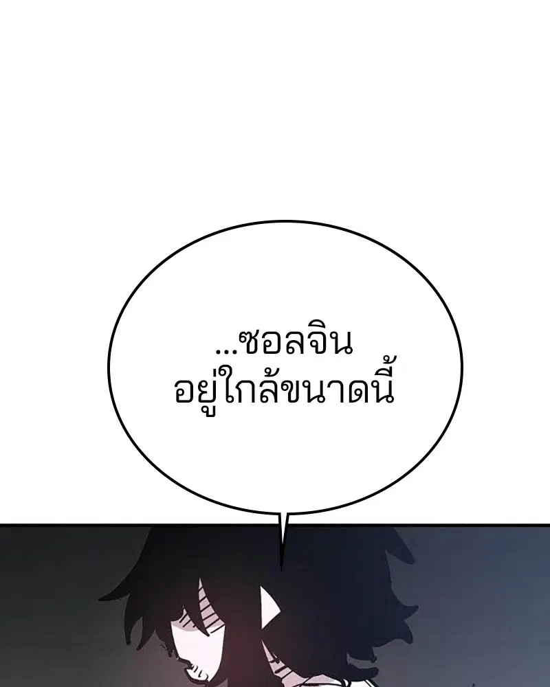 The Player ตอนที่ 157 — หน้า 68 จาก 195
