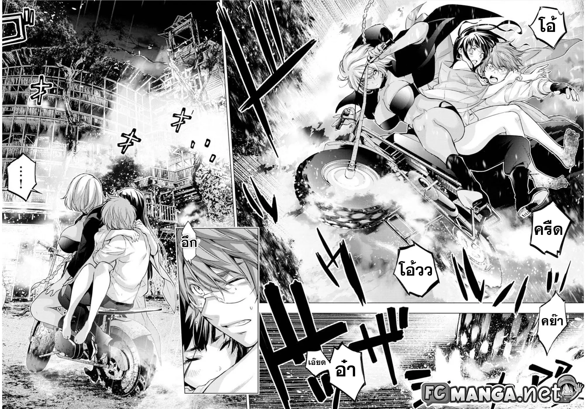 Ingoshima ตอนที่ 110 — หน้า 4 จาก 11