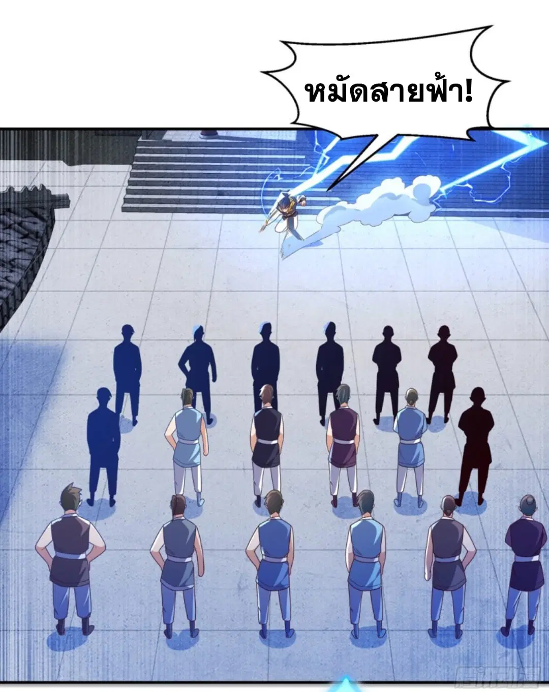 Wu Ni ตอนที่ 188 — หน้า 27 จาก 34