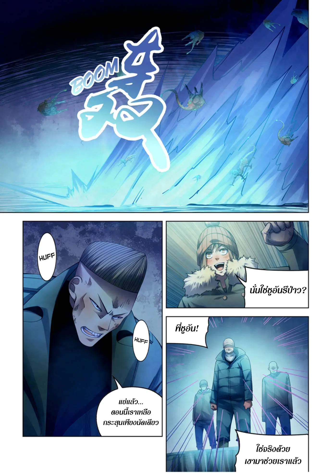 The Last Human ตอนที่ 316.32 — หน้า 32 จาก 78