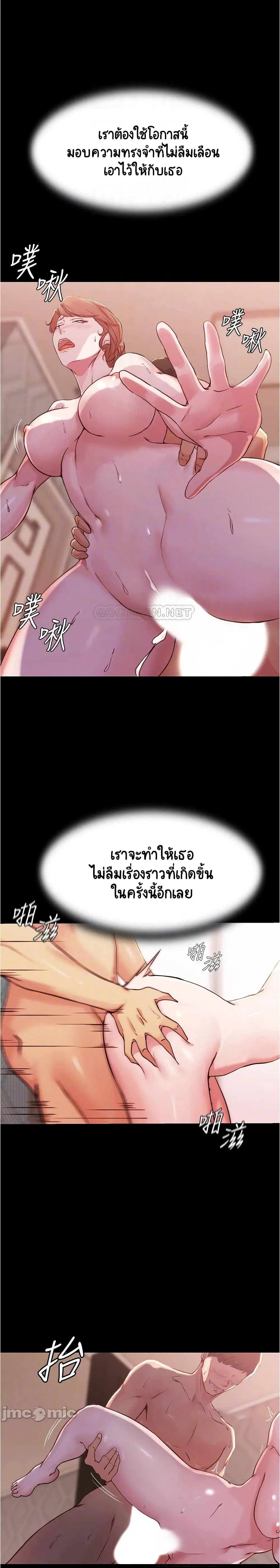 Panty Note ตอนที่ 30 — หน้า 9 จาก 20