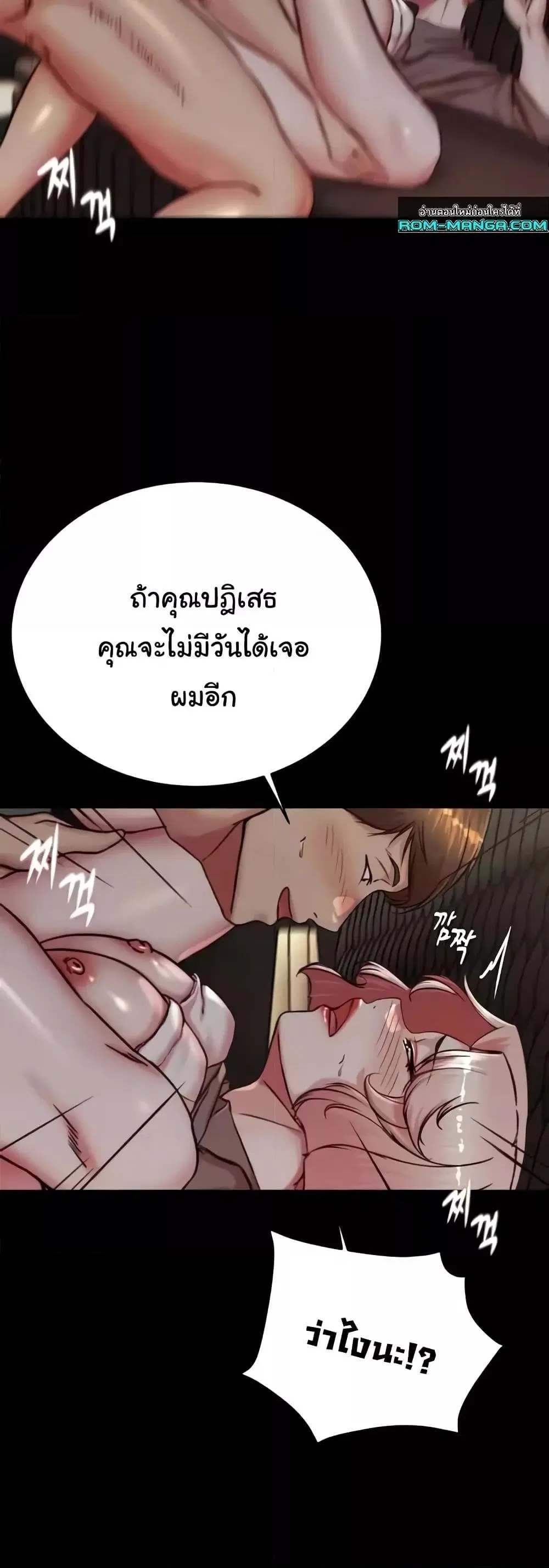 Panty Note ตอนที่ 192 — หน้า 25 จาก 51