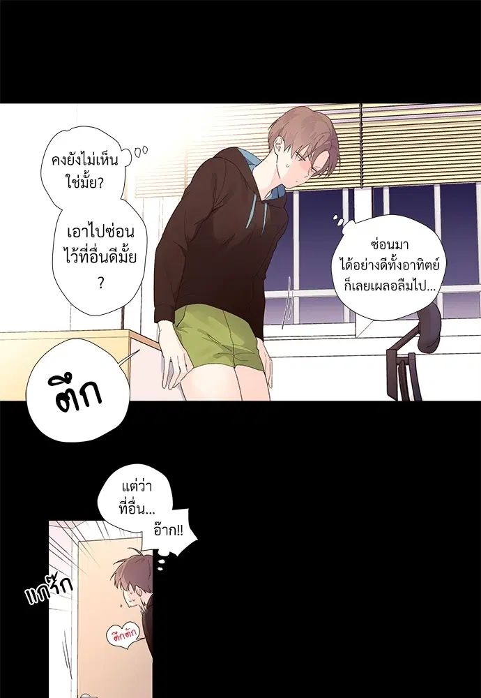 4 Week Lovers ตอนที่ 31 — หน้า 15 จาก 49