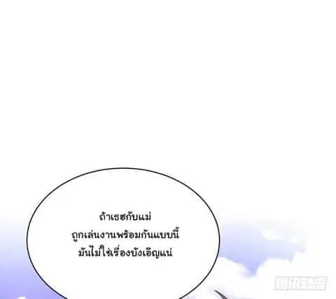Immortal Swordsman in the Reverse World ตอนที่ 11 — หน้า 29 จาก 31