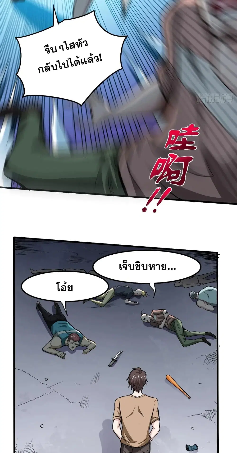 Peerless Doctor in the City ตอนที่ 76 — หน้า 24 จาก 30
