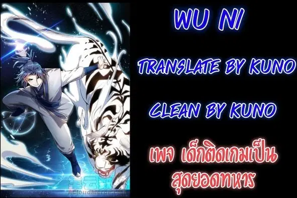 Wu Ni ตอนที่ 132 — หน้า 1 จาก 38