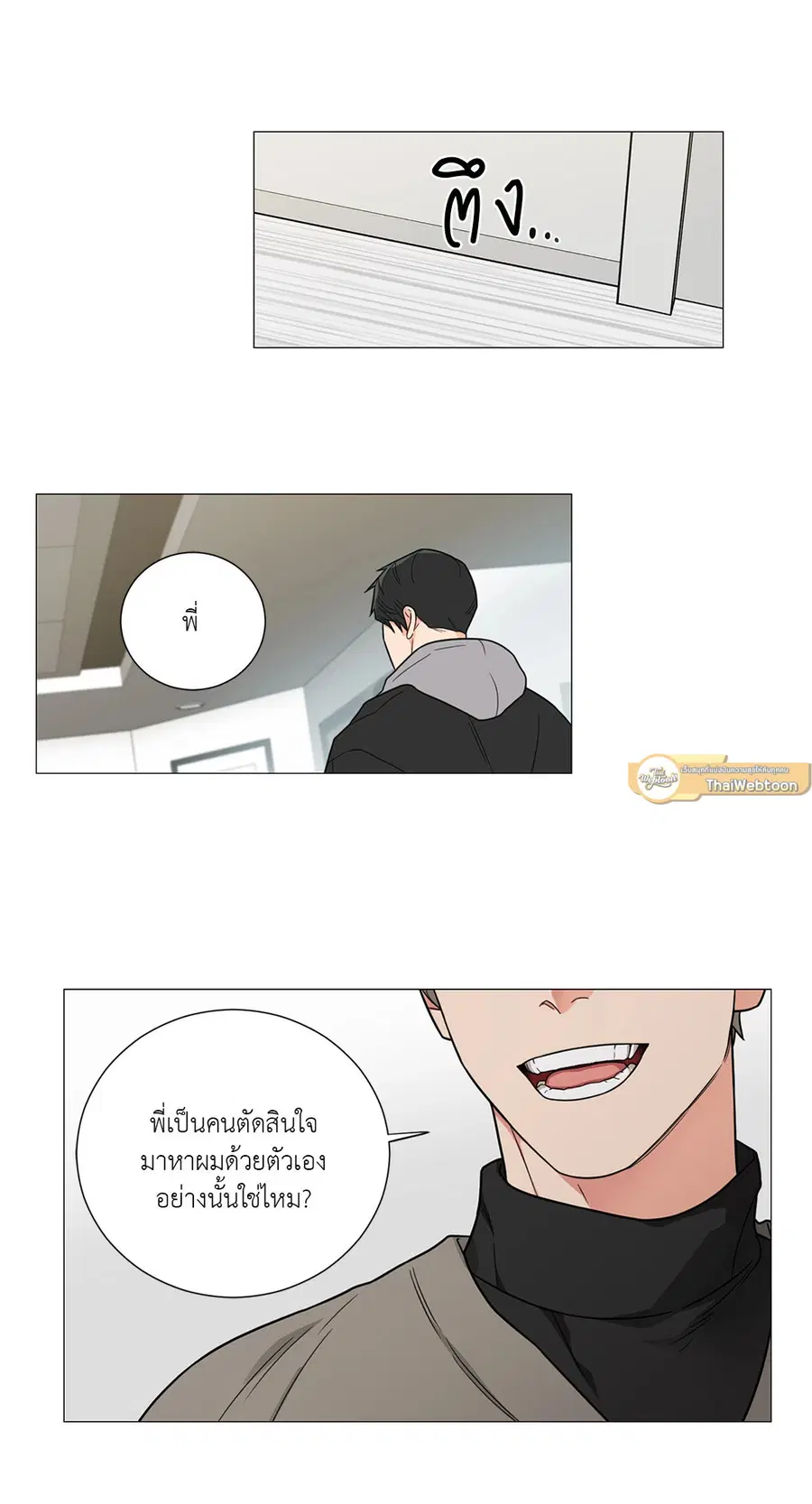Sadistic Beauty ตอนที่ 116 — หน้า 33 จาก 43