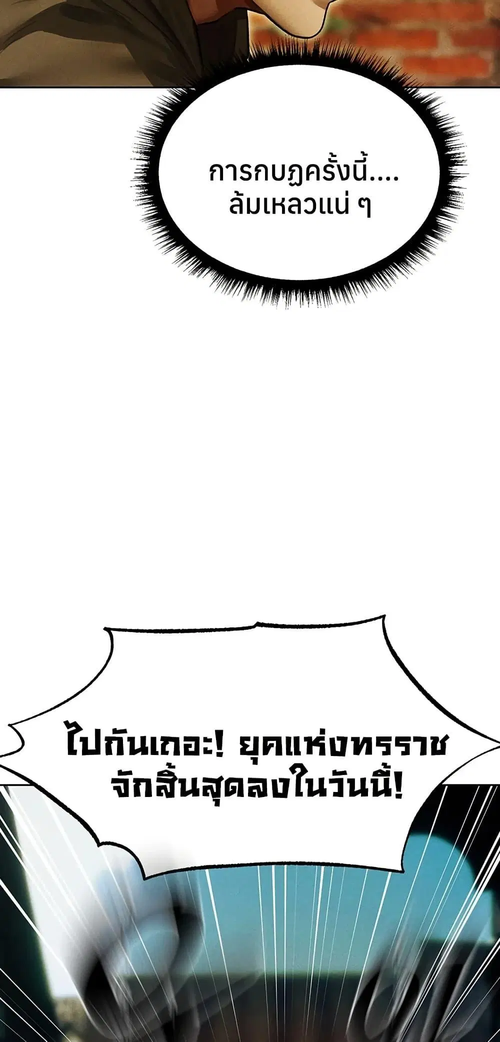 Milf Hunting in Another World ตอนที่ 116 — หน้า 36 จาก 50