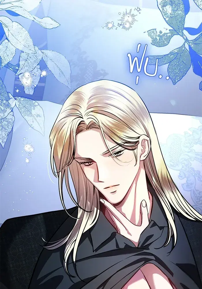 To My Husband’s Mistress ตอนที่ 95 — หน้า 98 จาก 132