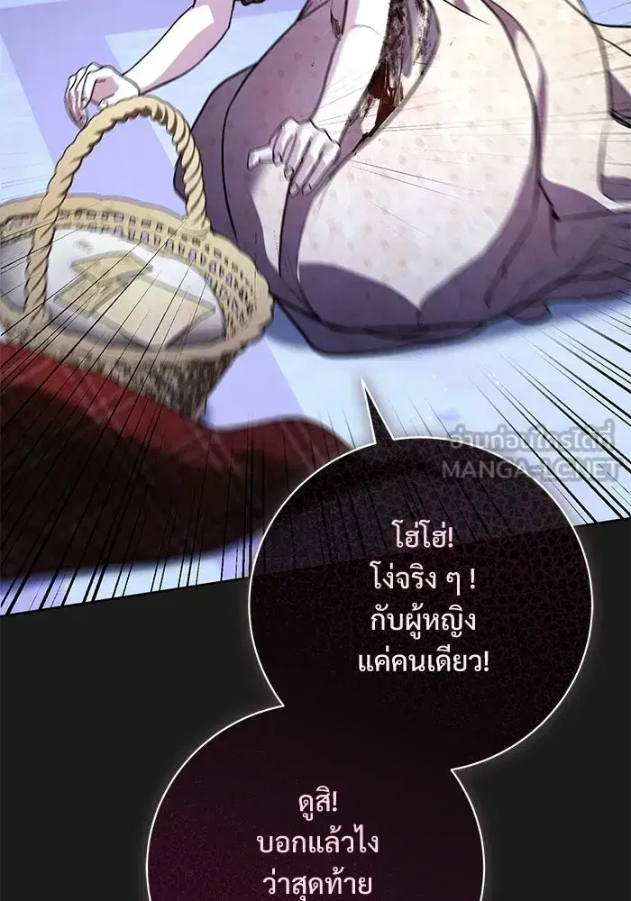 To My Husband’s Mistress ตอนที่ 107 — หน้า 36 จาก 107