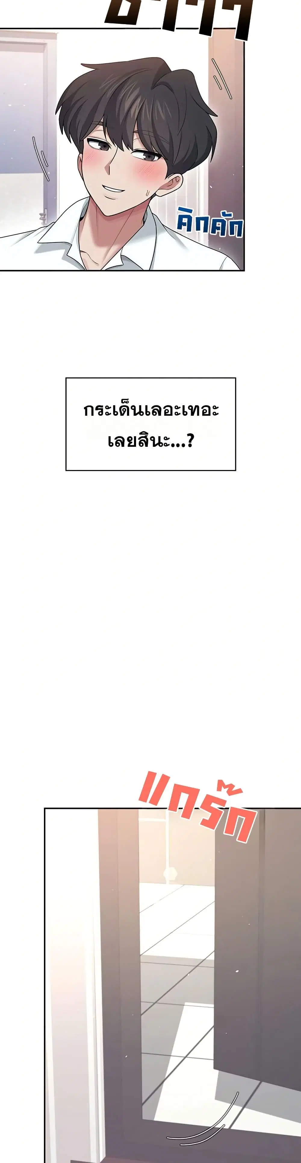Wireless Touch ตอนที่ 45 — หน้า 35 จาก 51