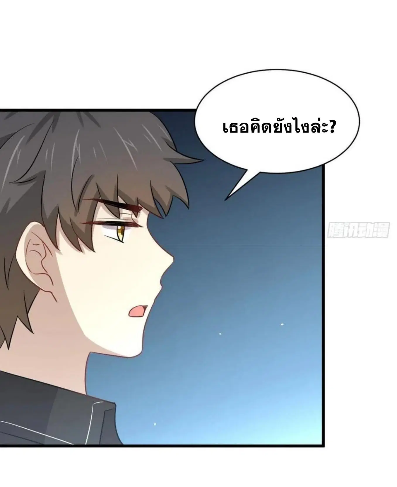 Immortal Swordsman in the Reverse World ตอนที่ 153 — หน้า 40 จาก 72