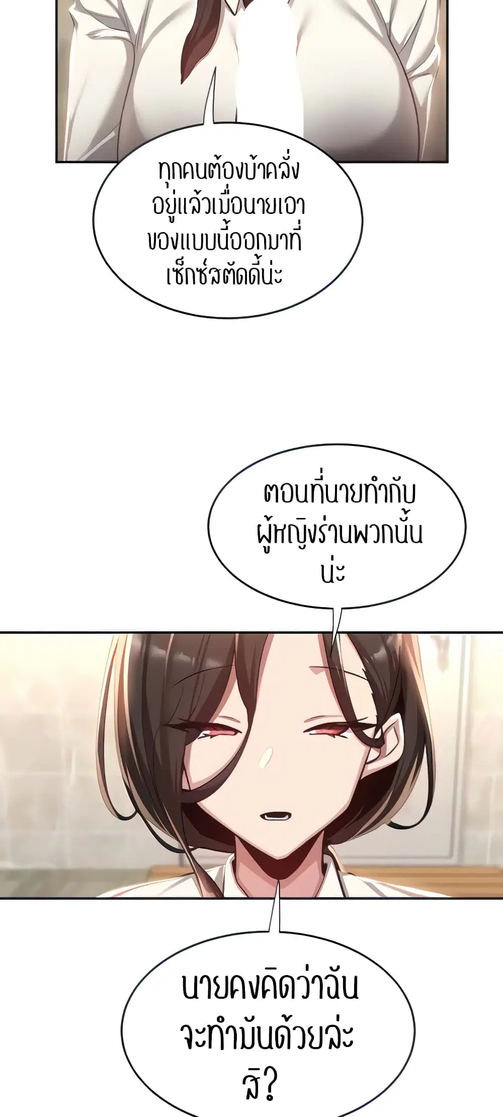 Sextudy Group ตอนที่ 76 — หน้า 8 จาก 64