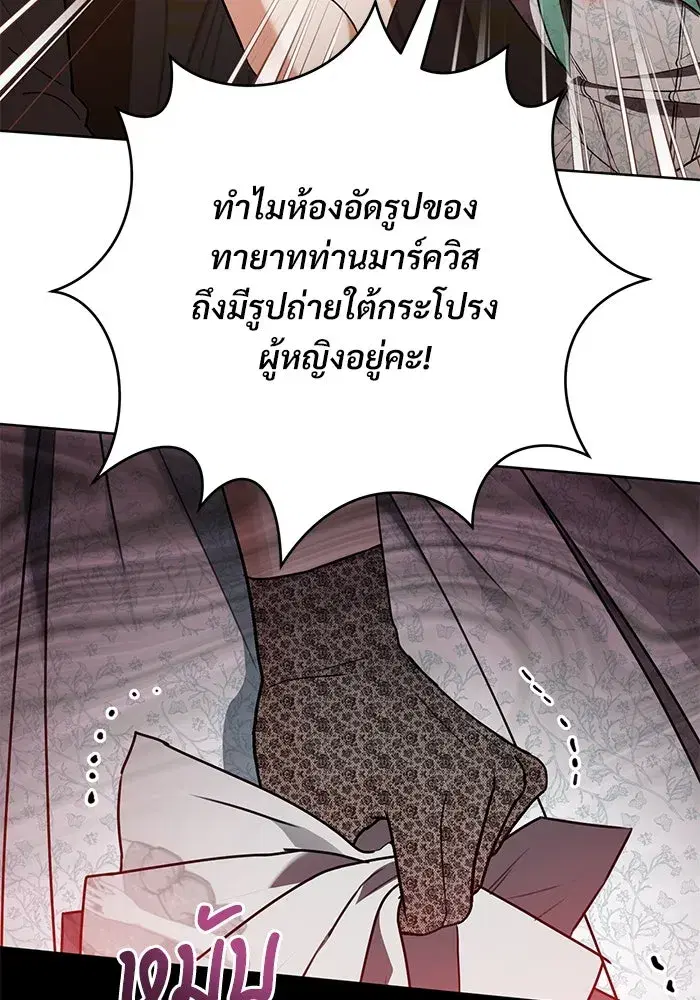 To My Husband’s Mistress ตอนที่ 65 — หน้า 86 จาก 110