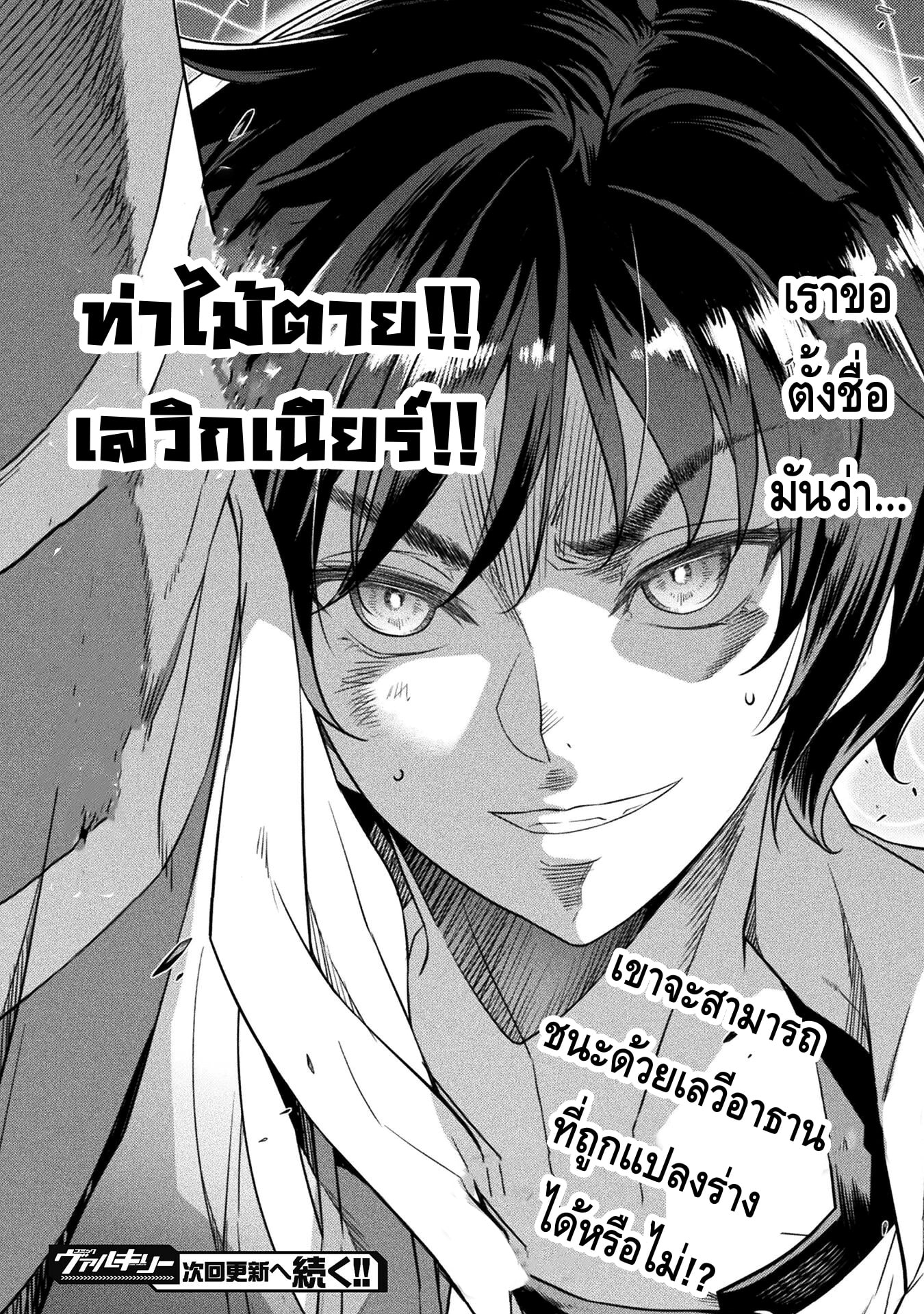 Drawing: Saikyou Mangaka wa Oekaki Skill de Isekai Musou Suru! นักวาดมังงะผู้ไร้เทียมทาน ณ แดนต่างโลก ตอนที่ 21 — หน้า 19 จาก 19