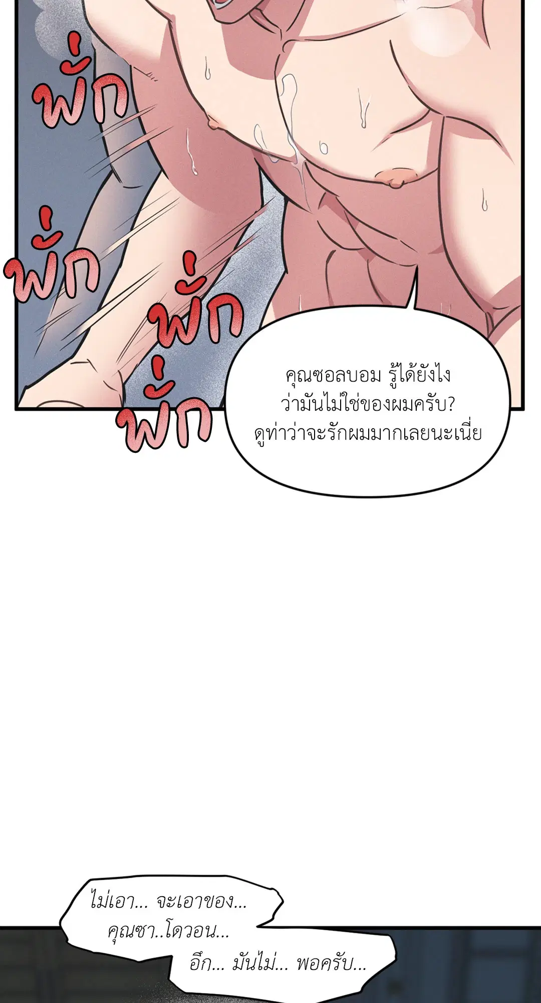 Full Volume ตอนที่ 76.51 — หน้า 17 จาก 66