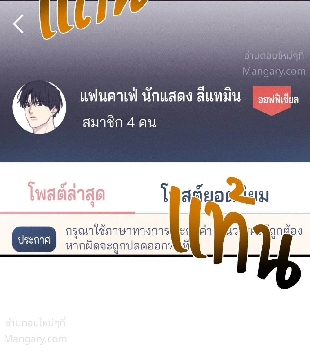 PAYBACK ตอนที่ 107 — หน้า 14 จาก 86