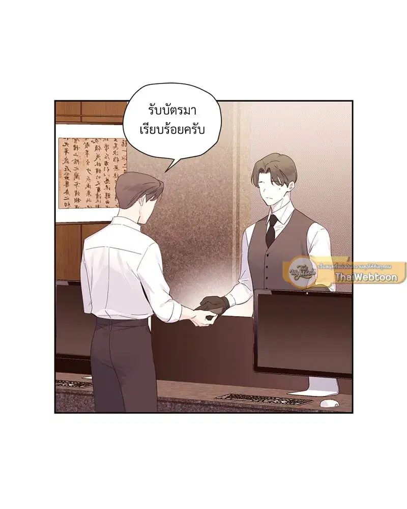4 Week Lovers ตอนที่ 107 — หน้า 30 จาก 61