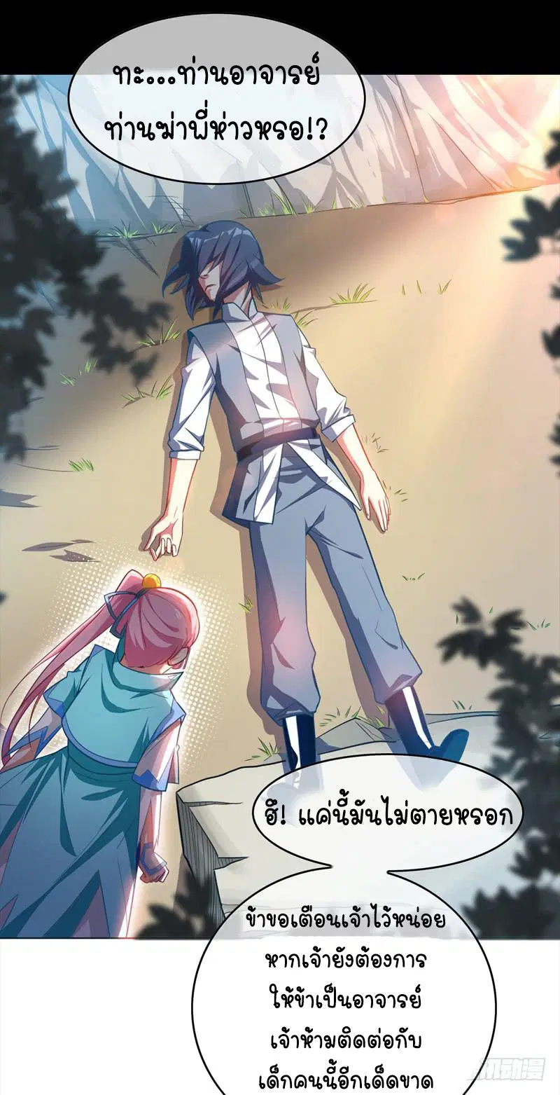 Wu Ni ตอนที่ 1 — หน้า 63 จาก 83