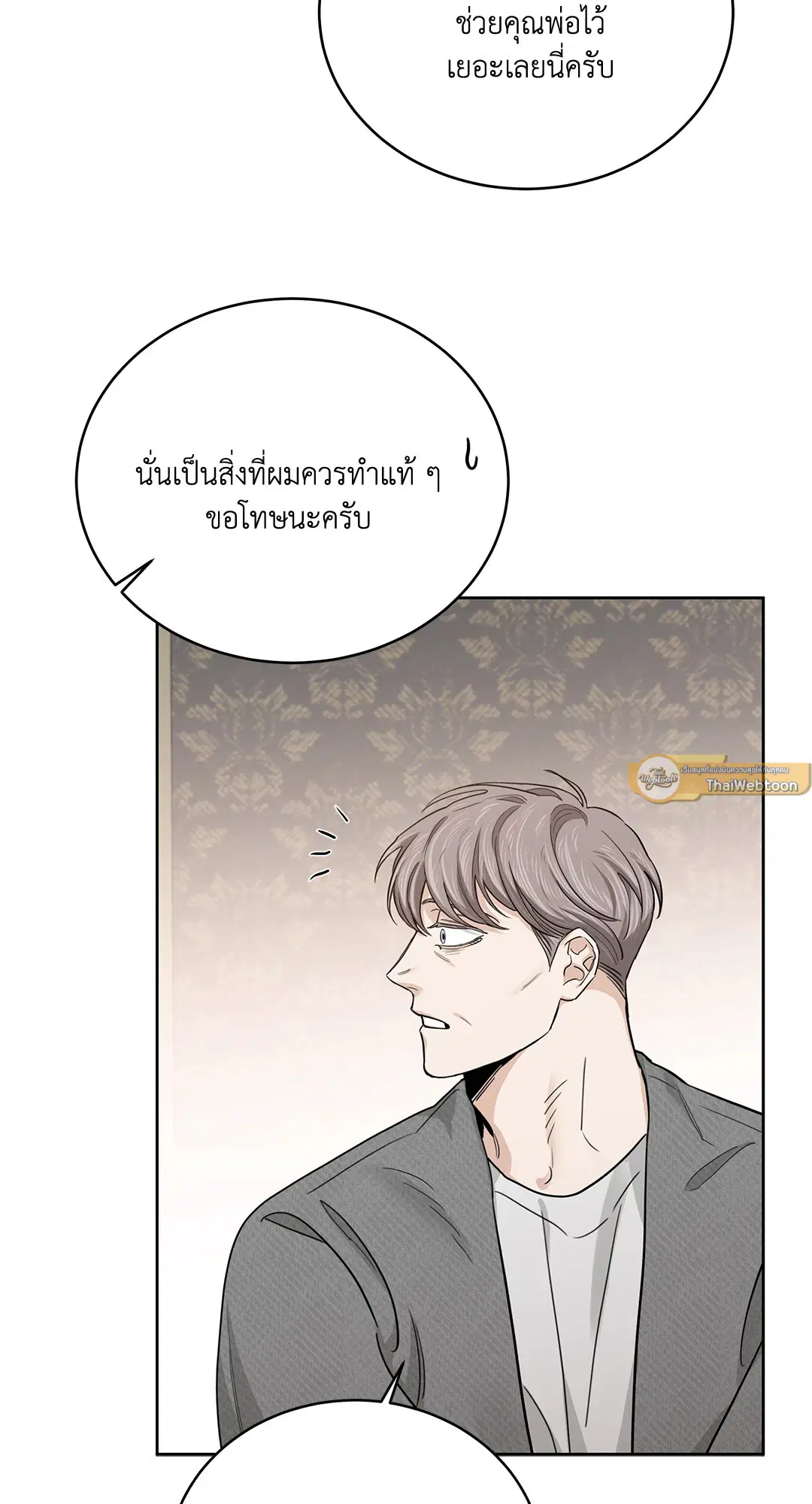 Roses and Champagne ตอนที่ 52.24 — หน้า 16 จาก 83