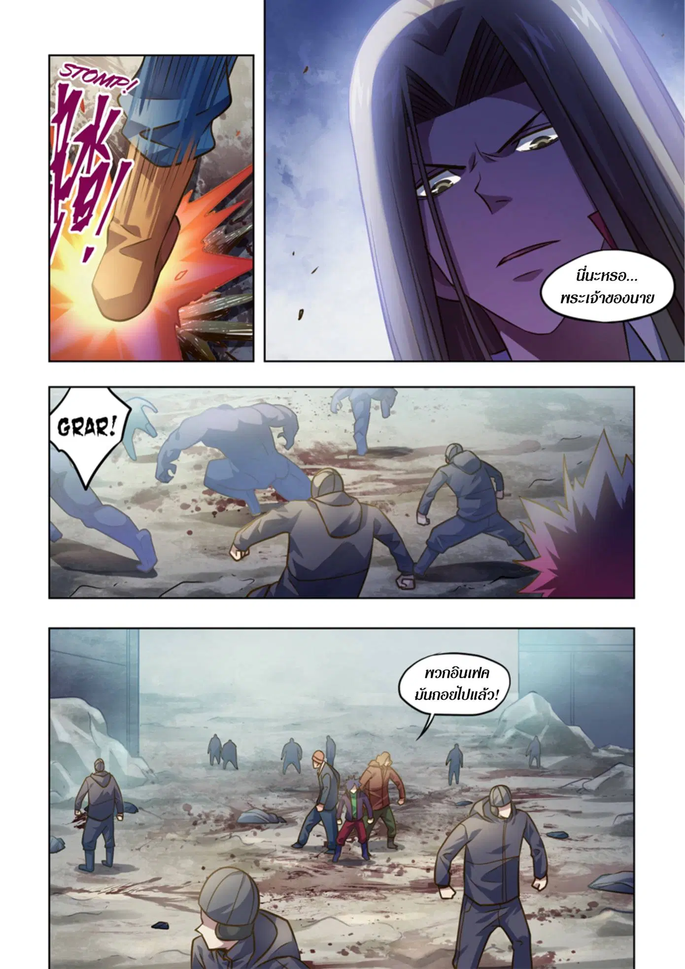 The Last Human ตอนที่ 331.335 — หน้า 55 จาก 75