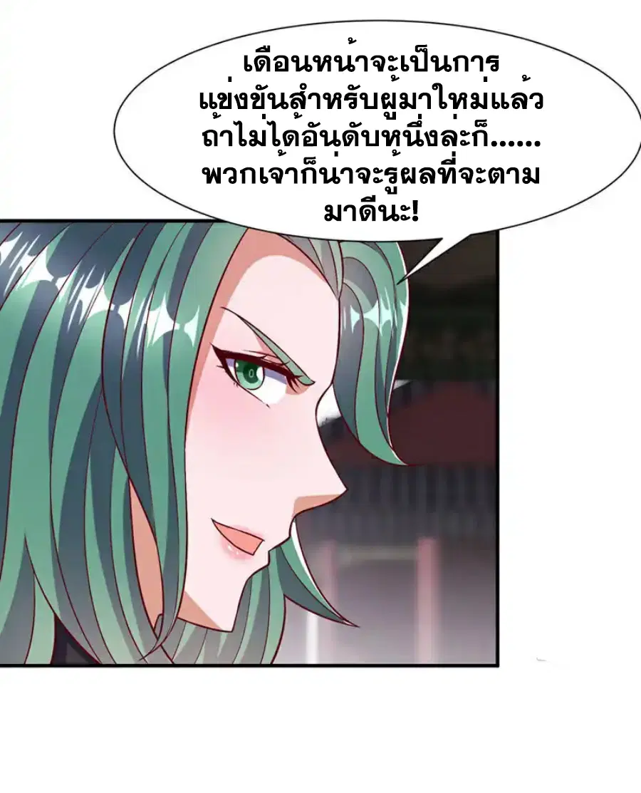 Wu Ni ตอนที่ 500 — หน้า 30 จาก 36