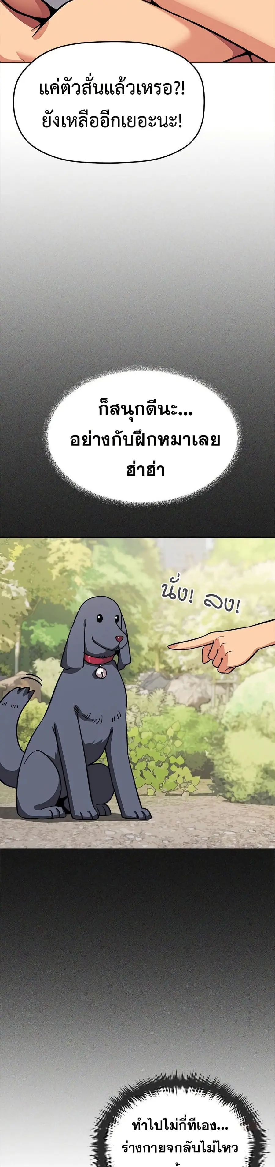 Stop Smoking ตอนที่ 62 — หน้า 43 จาก 53