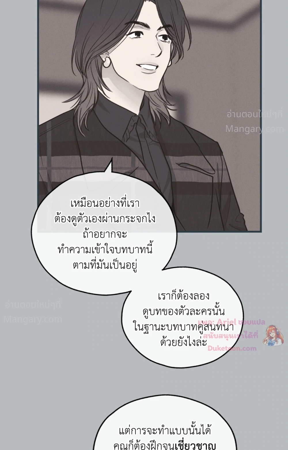 PAYBACK ตอนที่ 104 — หน้า 95 จาก 107
