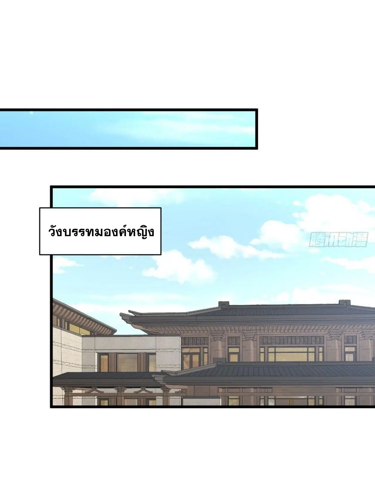 Immortal Swordsman in the Reverse World ตอนที่ 322 — หน้า 19 จาก 42