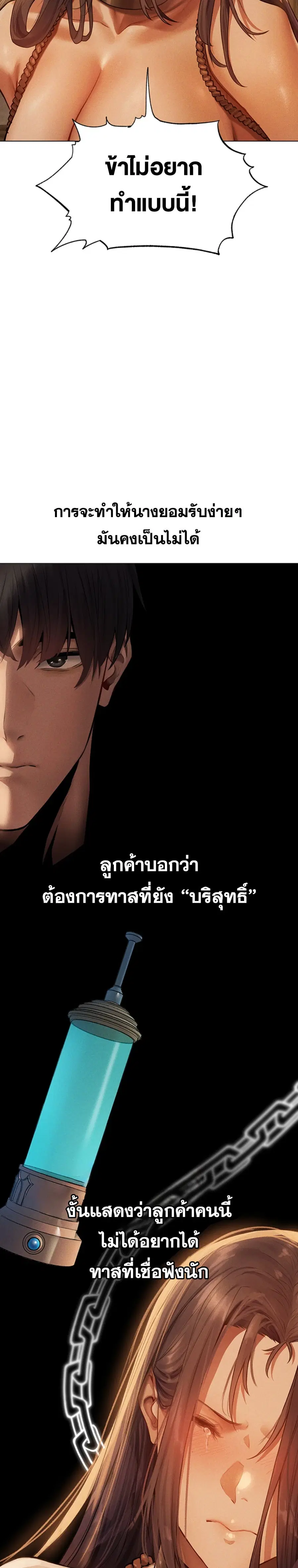 Milf Hunting in Another World ตอนที่ 29 — หน้า 7 จาก 27