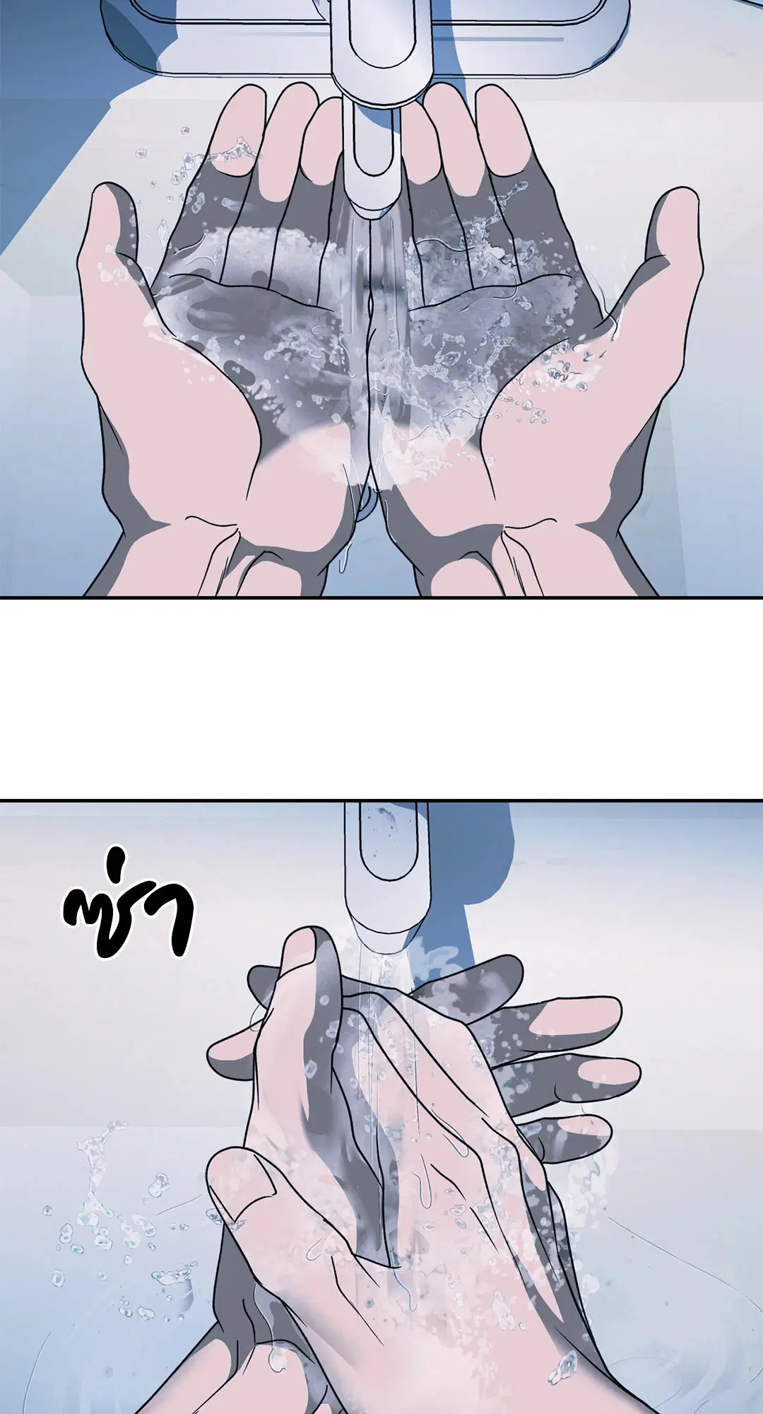 Shutline ตอนที่ 79 — หน้า 48 จาก 65