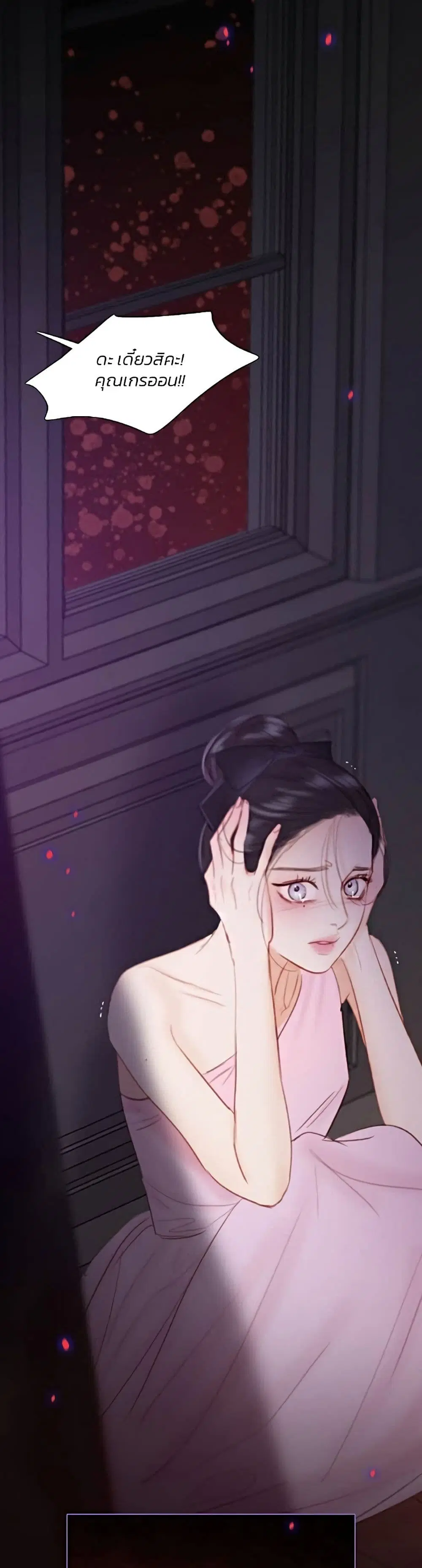 Serena ตอนที่ 44 — หน้า 50 จาก 51