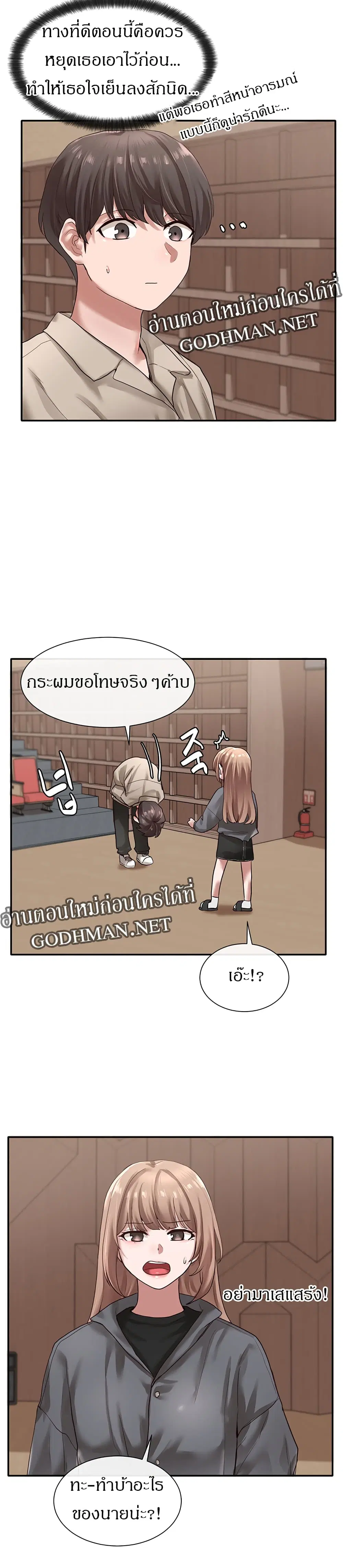 Theater Society (Circles) ตอนที่ 32 — หน้า 14 จาก 41