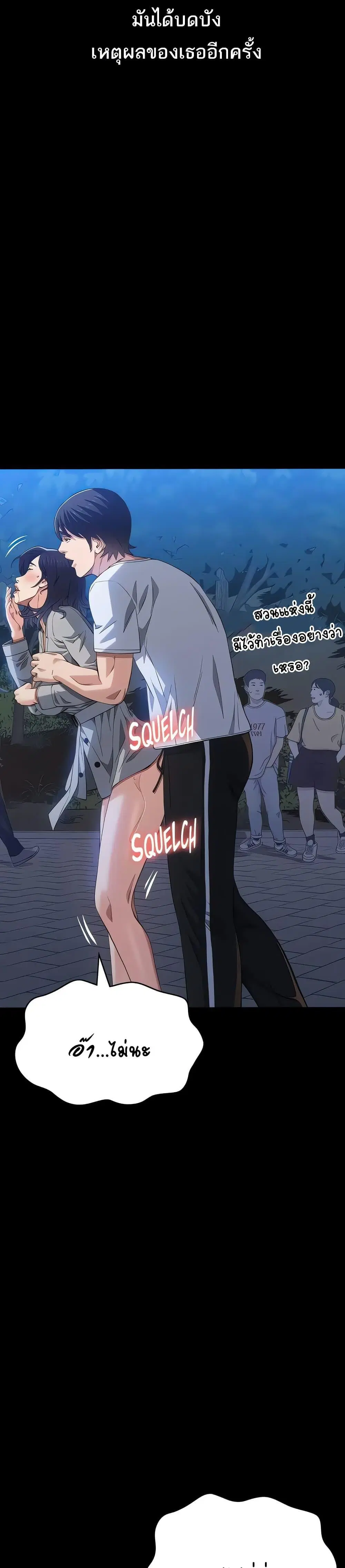 Resume ตอนที่ 109 — หน้า 38 จาก 51