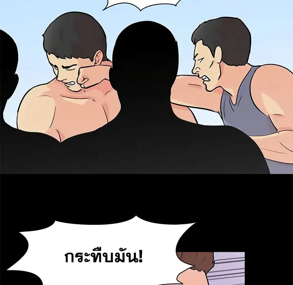 Project Utopia ตอนที่ 94 — หน้า 24 จาก 78