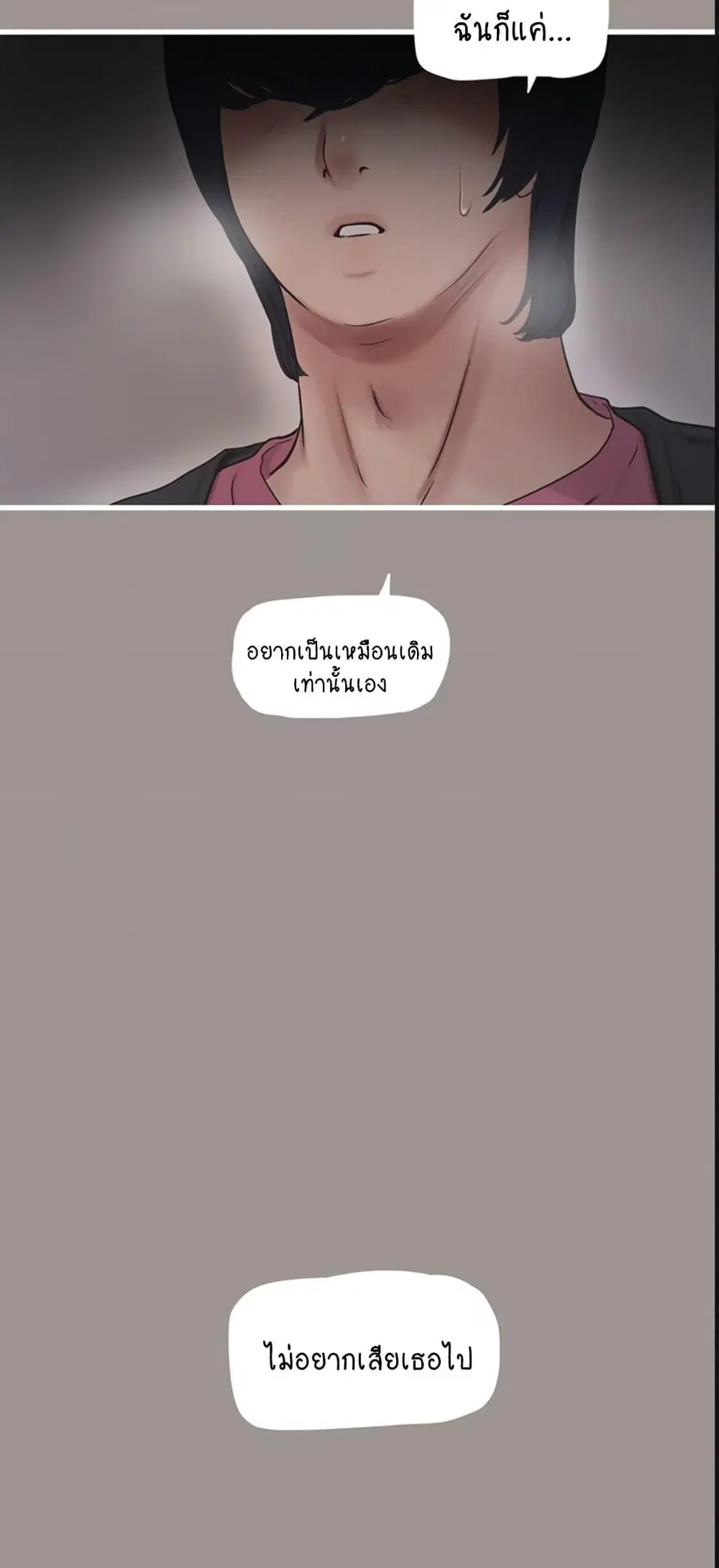 The Hole Diary ตอนที่ 40 — หน้า 34 จาก 40
