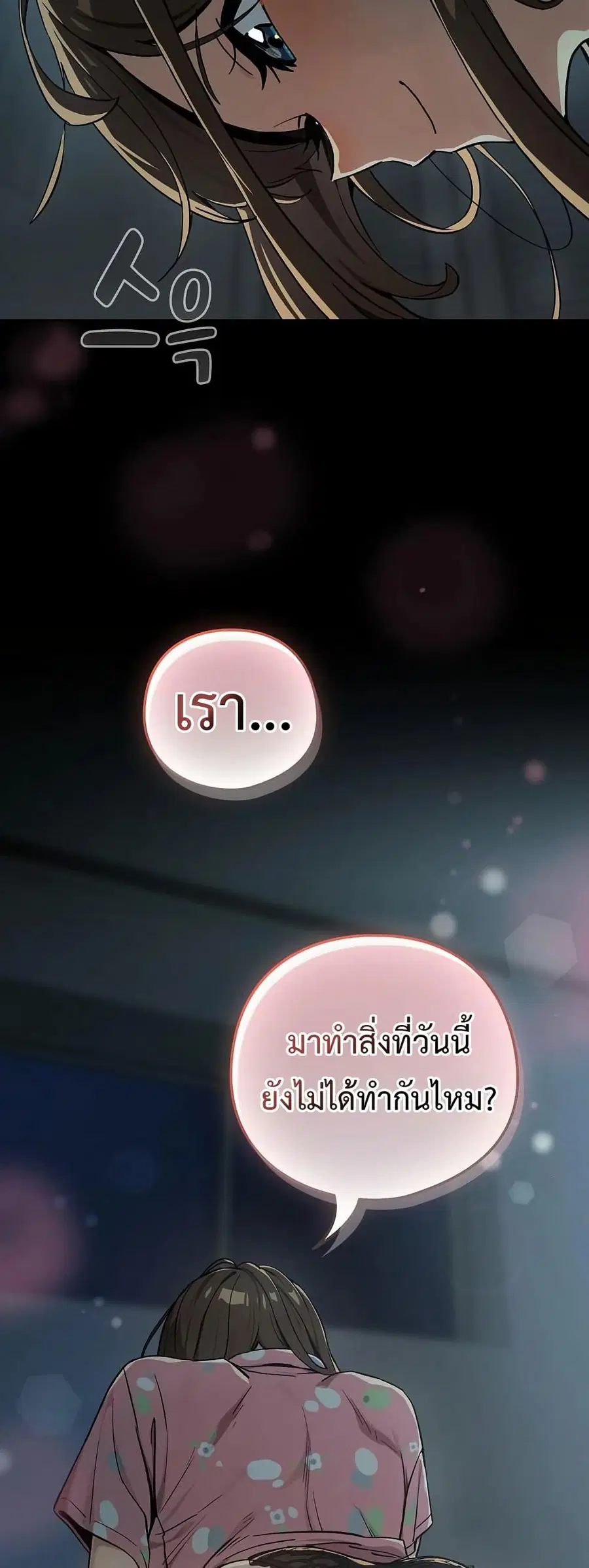 After Work Love Affairs ตอนที่ 106 — หน้า 40 จาก 42