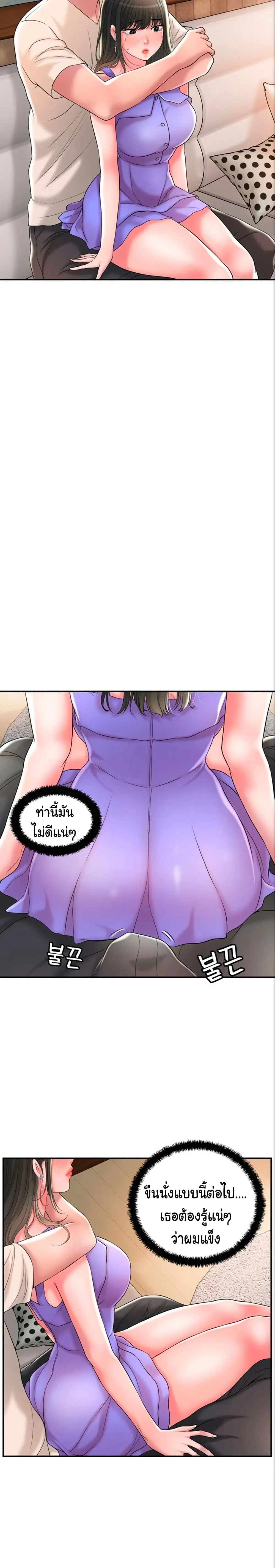 New Town ตอนที่ 24 — หน้า 18 จาก 28
