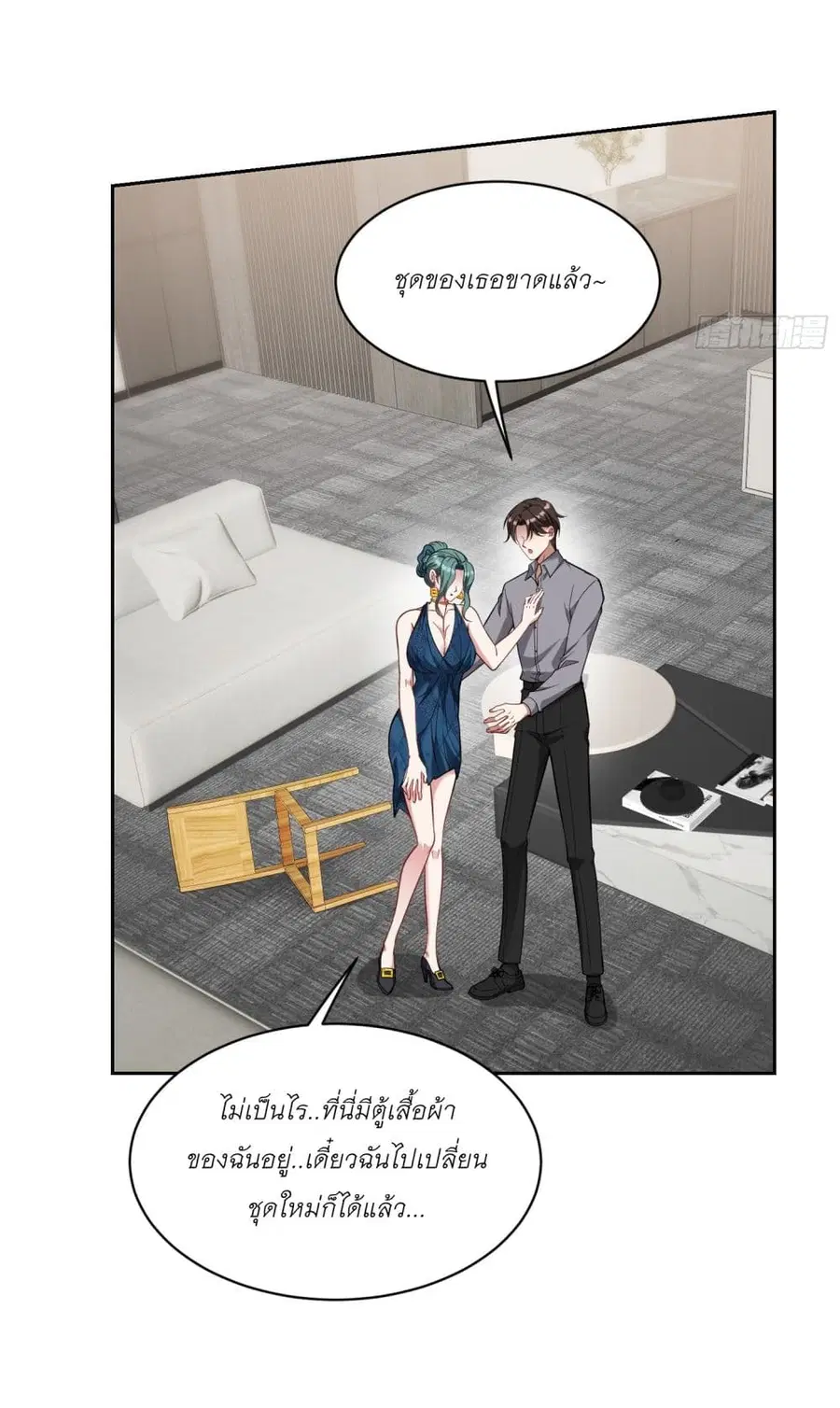 Became a Billionaire After Dog Licking Improperly ตอนที่ 30 — หน้า 27 จาก 40
