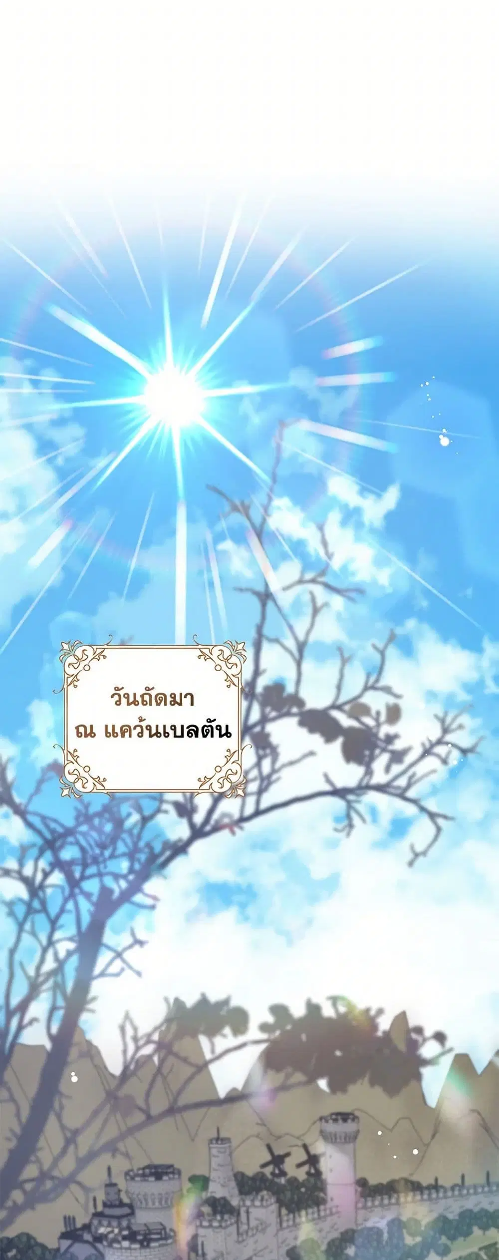 Please Marry Me Again! ตอนที่ 59 — หน้า 12 จาก 39
