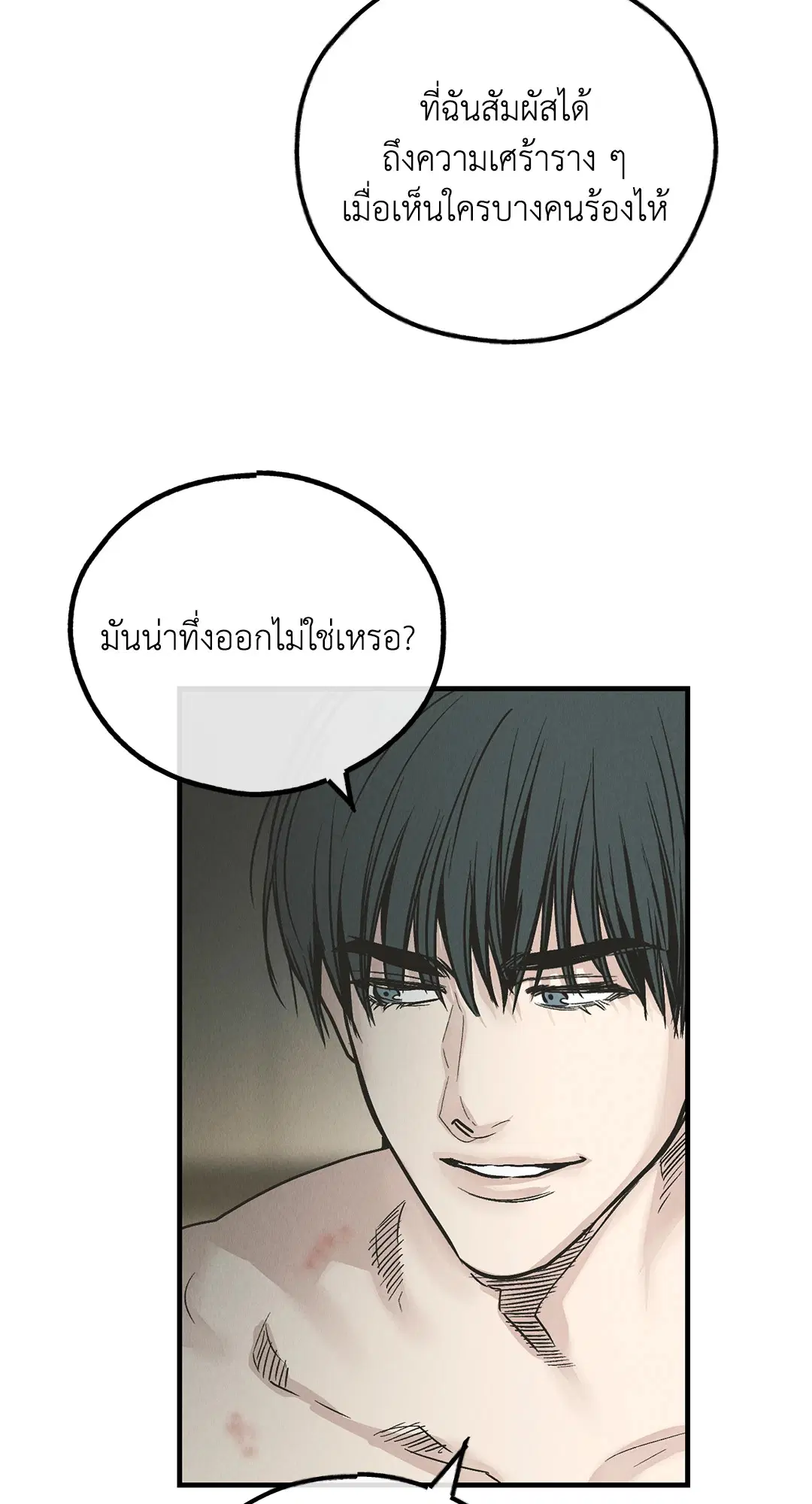 PAYBACK ตอนที่ 81 — หน้า 22 จาก 70