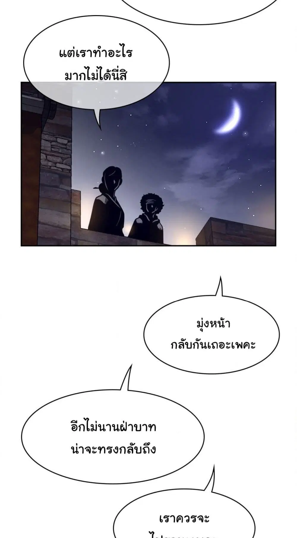 Perfect Half ตอนที่ 162 — หน้า 34 จาก 40