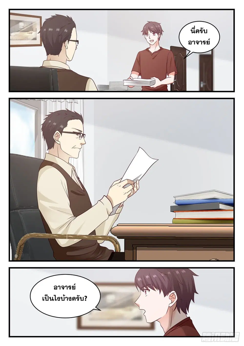 Xueba’s Black Technology System.jpg ตอนที่ 104 — หน้า 4 จาก 15