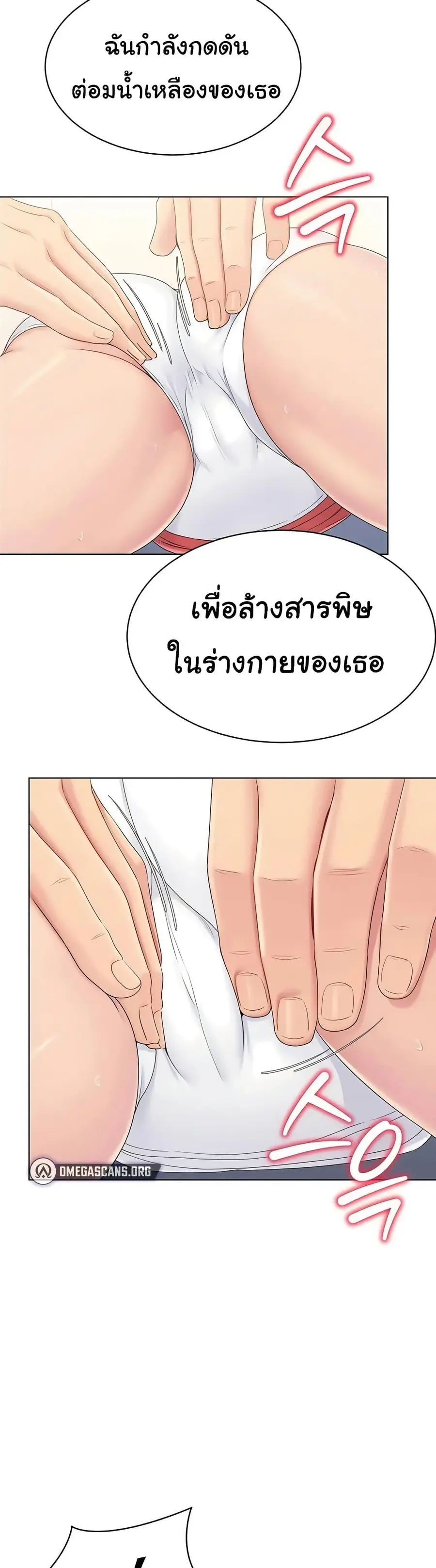 Set Up ตอนที่ 9 — หน้า 54 จาก 60
