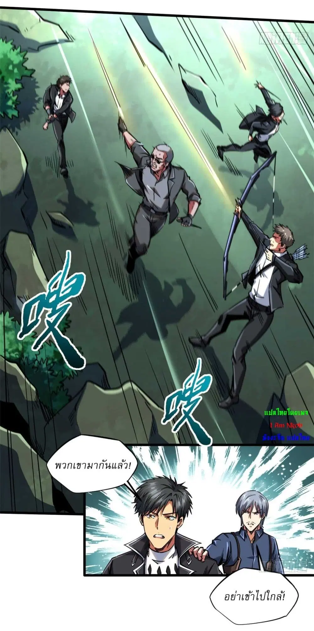 Super God Gene ตอนที่ 125 — หน้า 8 จาก 40